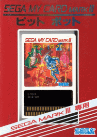 Fushigi no Oshiro Pit Pot JP Sega Mark III JP box art